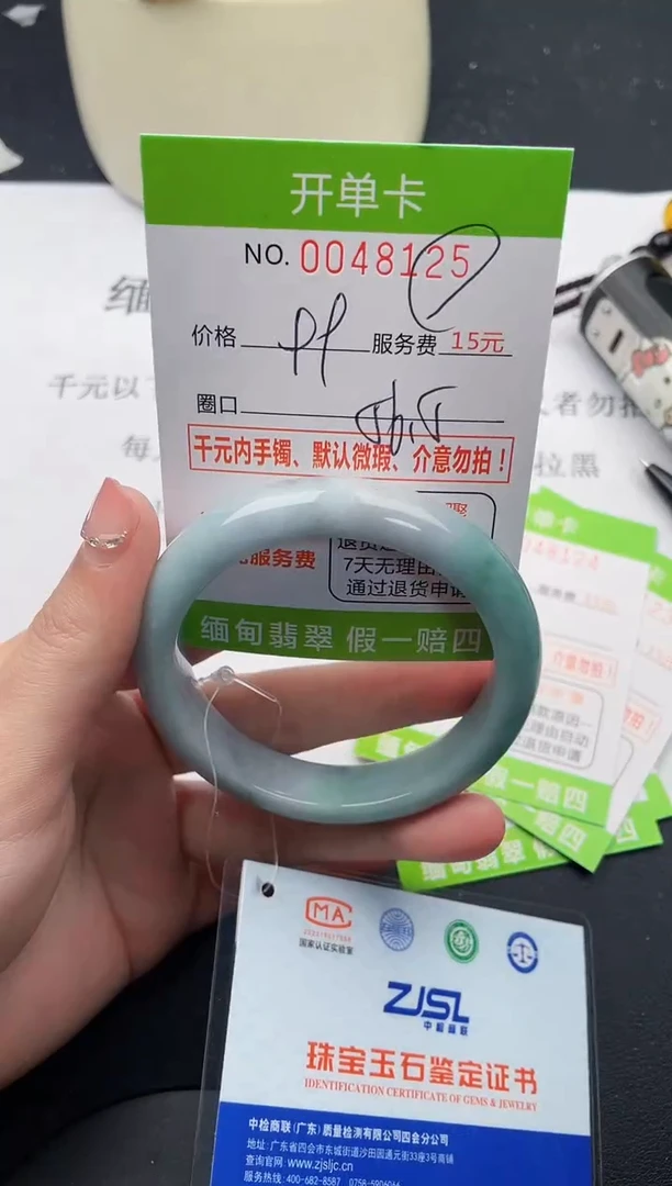 【闪购商品】翡翠手镯未镶嵌25天然缅甸A货