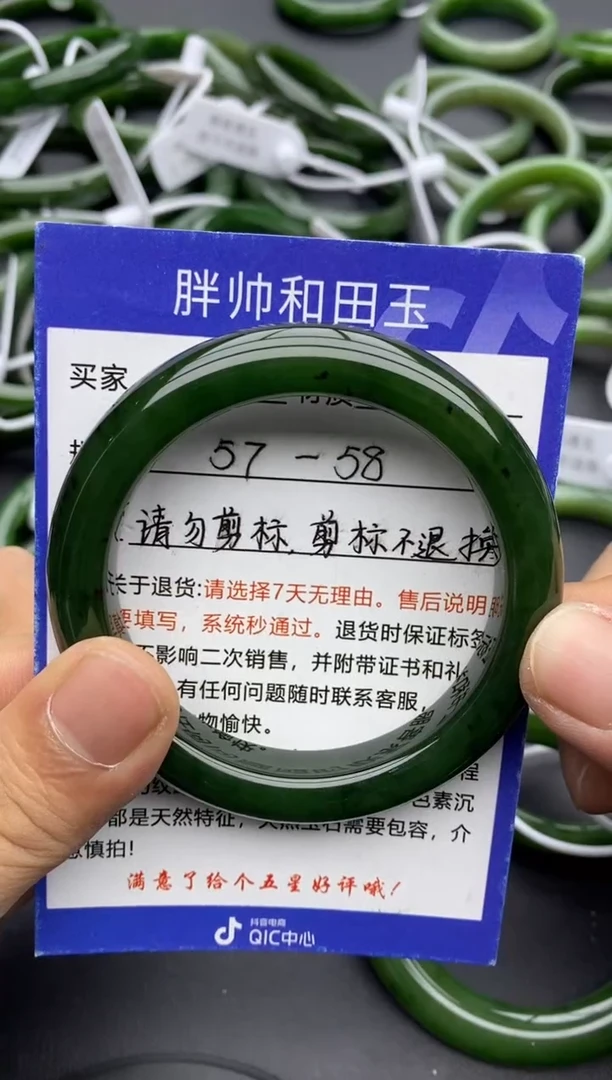 【闪购商品】和田玉手镯未镶嵌60碧玉-57.5