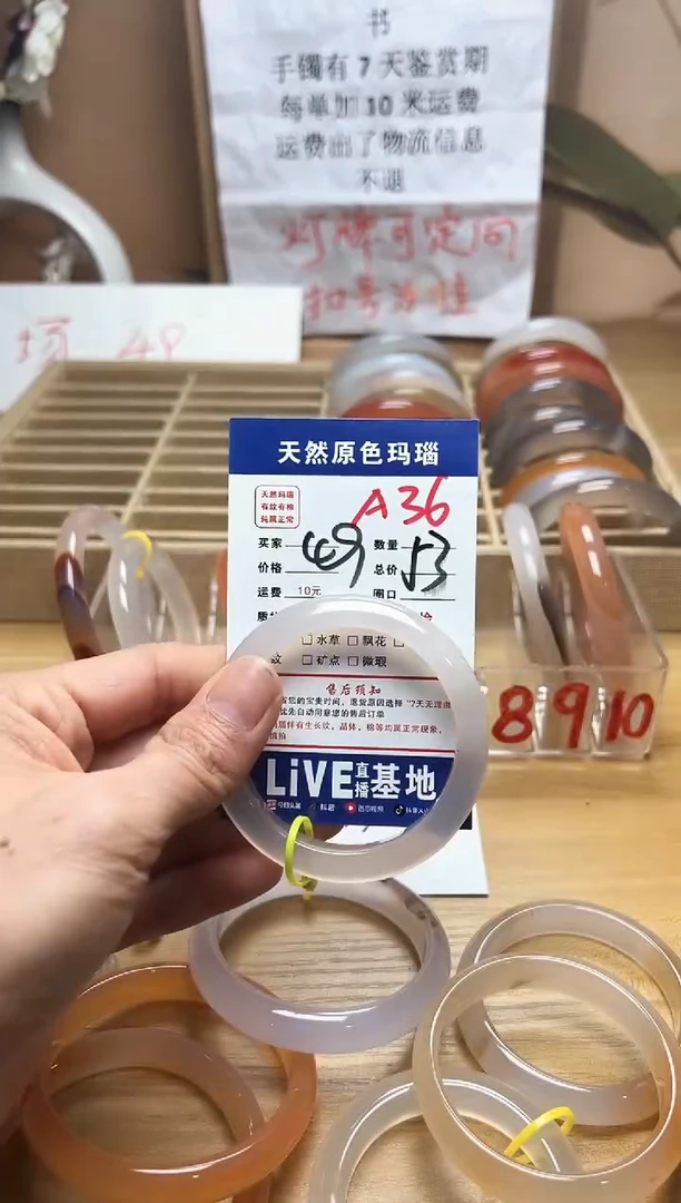 【闪购商品】玛瑙/玉髓手镯未镶嵌A36