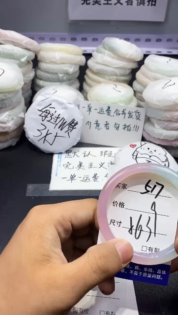 玛瑙/玉髓手镯未镶嵌517