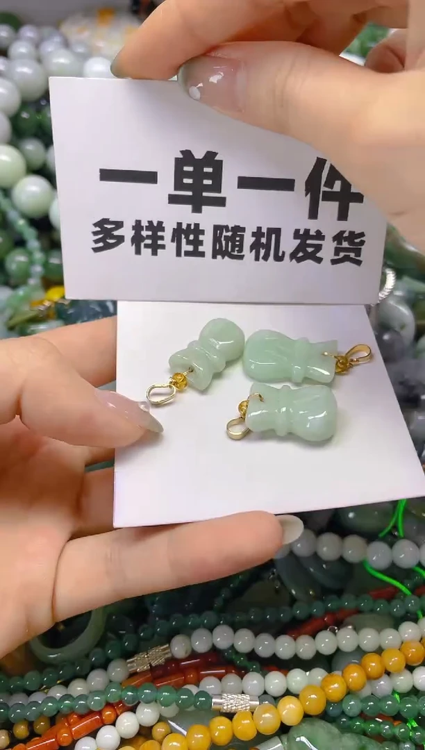 翡翠未镶嵌颈饰一单一个多样性随机发一件