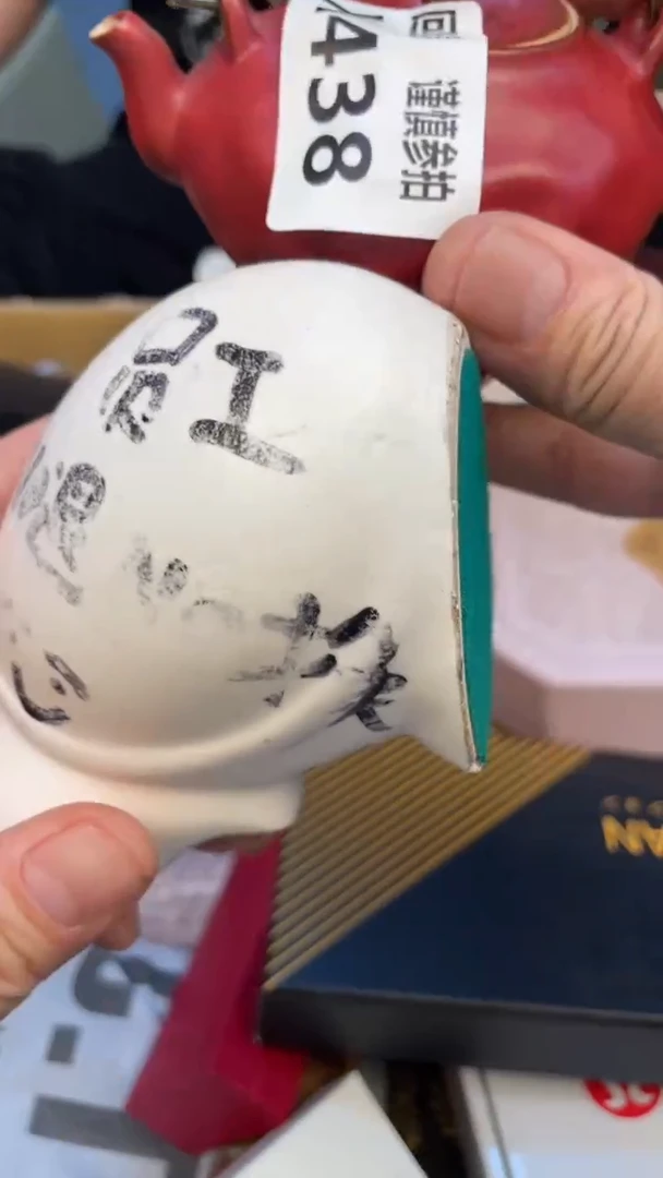 瓷片非***馆老崔杂货铺默认微瑕