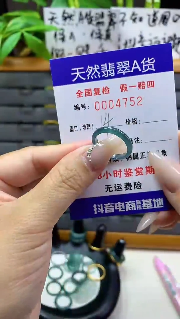 【闪购商品】翡翠戒圈未镶嵌天然翡翠A货4752