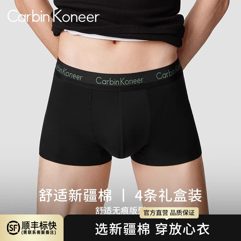 CarbinKoneer男士内裤男生棉质抗菌裆四角裤男式运动平角短裤新款