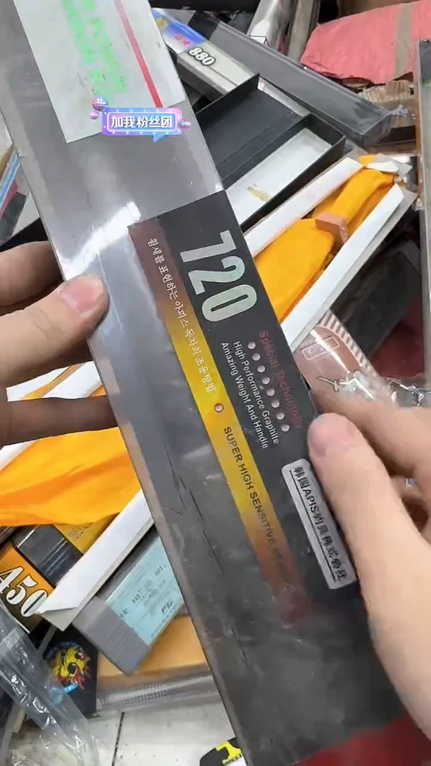 碳素9-山崎短节720