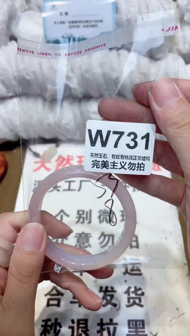 手镯玛瑙/玉髓未镶嵌59