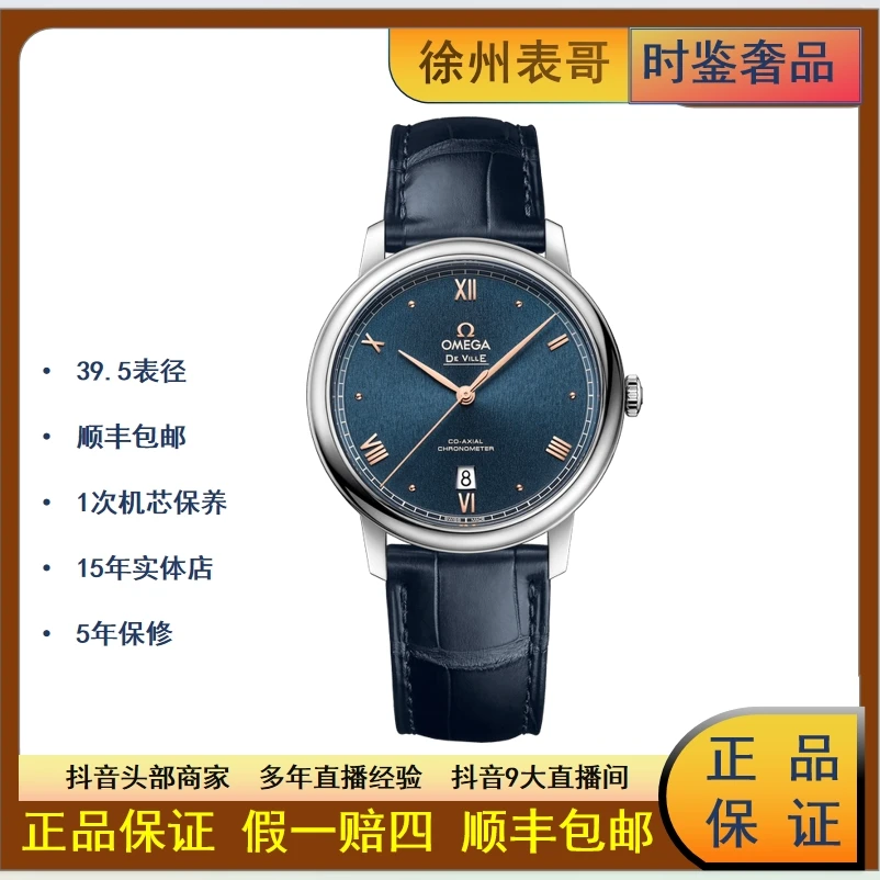 99新 Omega/欧米茄  全/小碟飞/28500/424.13.40.20.03.004/