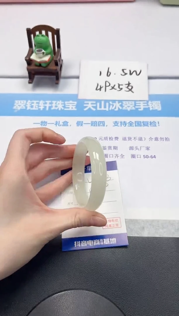 【闪购商品】石英质玉手镯未镶嵌V443-56.2