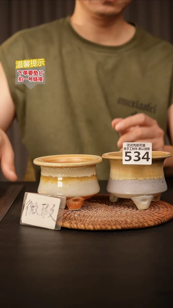 瓷片534内口径约7  外高约7