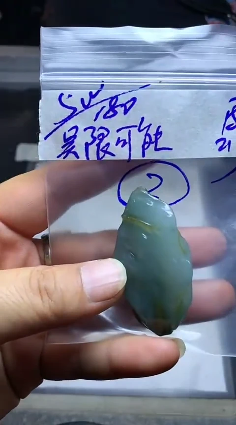 【闪购商品】定制翡翠未镶嵌不退不换，吴限可能