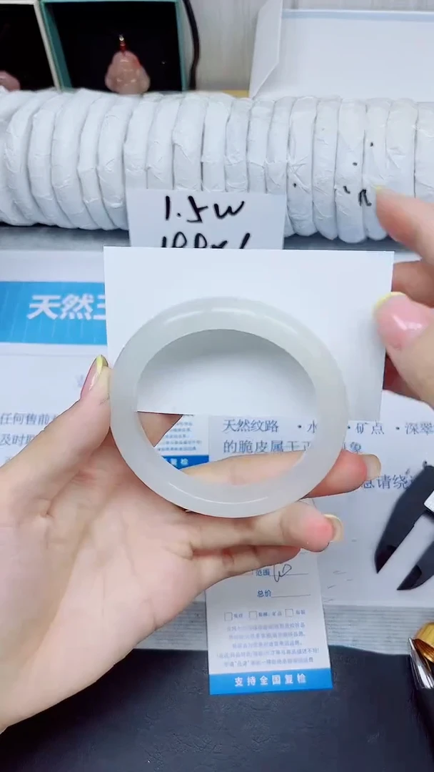 石英质玉手镯未镶嵌248/60