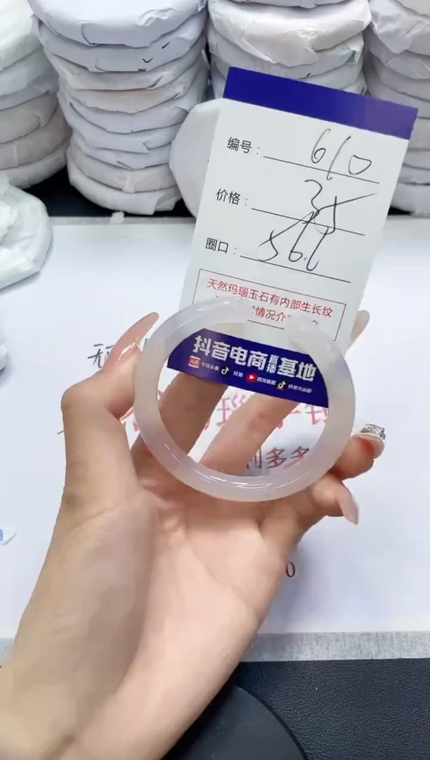未镶嵌手镯玛瑙/玉髓610