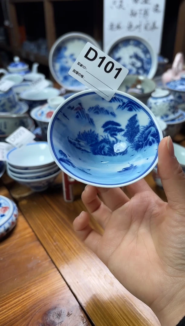 摆件陶瓷茶杯茶具斗笠杯60毫升D101