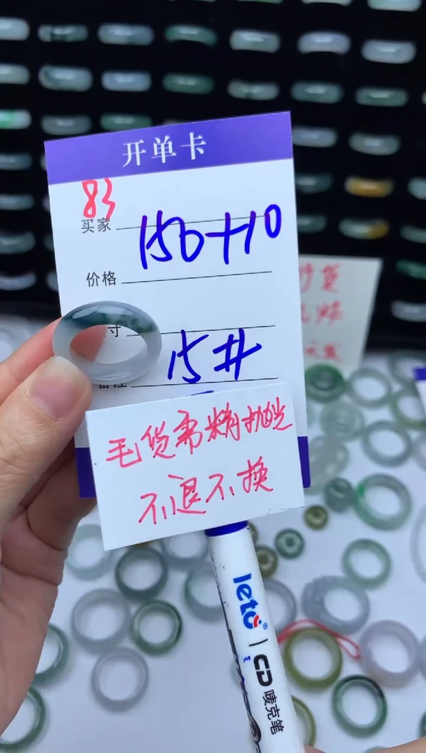 未镶嵌定制翡翠160元毛货精抛拍1发一83/15#