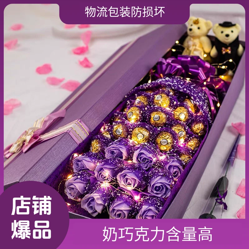 中秋节礼物巧克力玫瑰花束礼盒生日礼物送男女朋友老婆闺蜜爱人