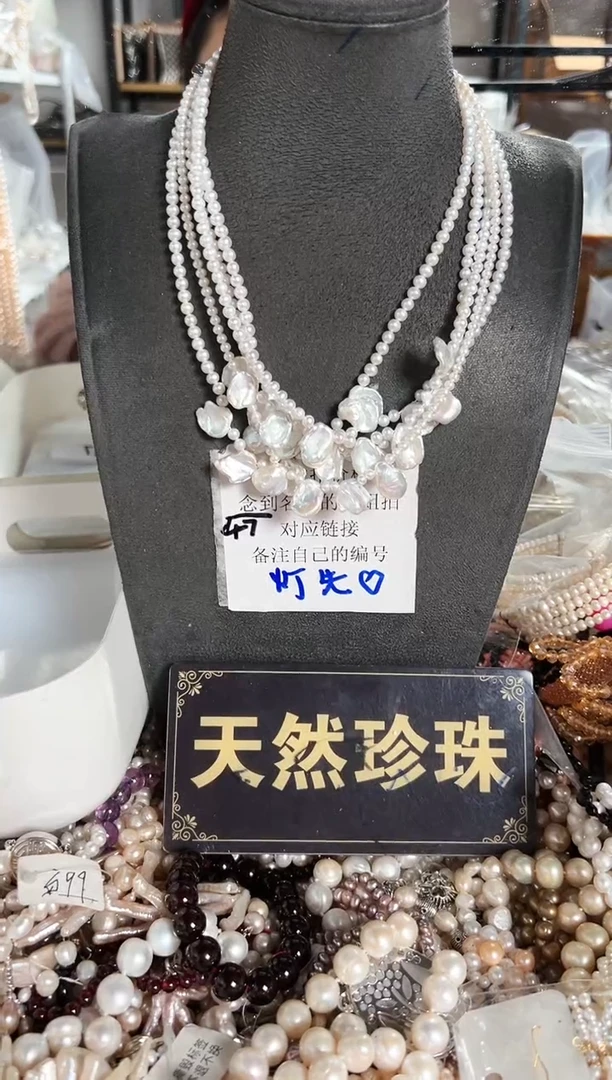 【闪购商品】淡水珍珠珠宝奇石未镶嵌LG项链随机一条