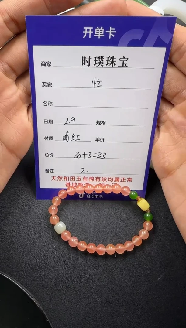 【闪购商品】南红玛瑙挂件未镶嵌手串
