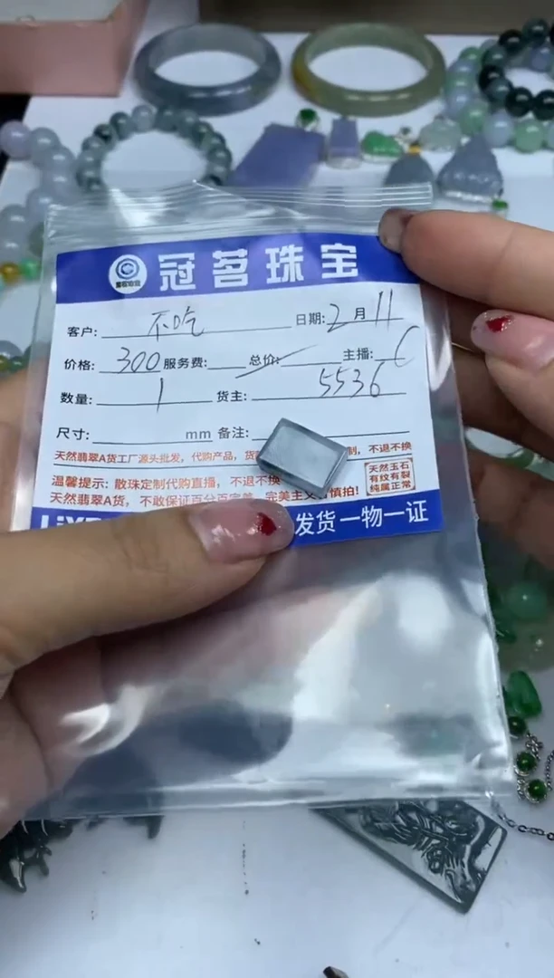 【闪购商品】翡翠手饰未镶嵌翡翠 小件 方砖