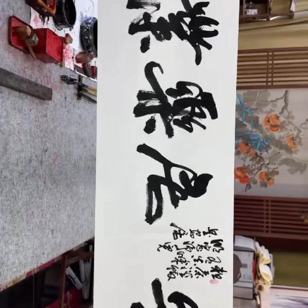 安居乐业-王虹-四开二宣纸作品