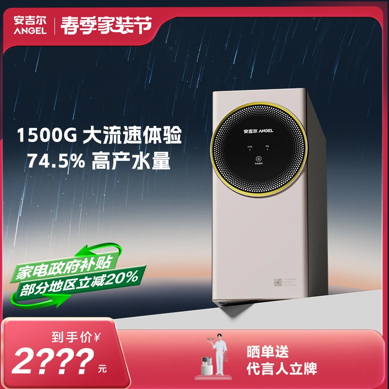 E-Tech3800超大流量厨下直饮反渗透净水器家用净水机