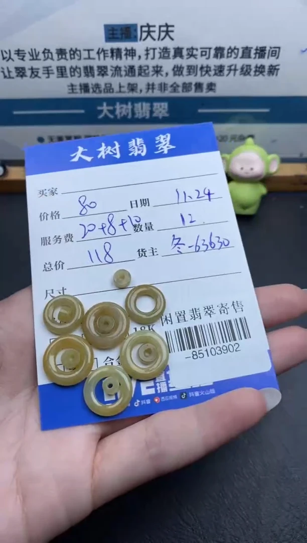 颈饰未镶嵌翡翠多人-85103902