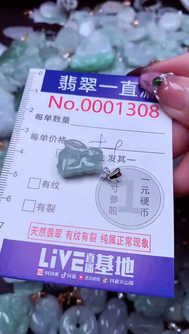 吊坠(不含链)未镶嵌翡翠1308