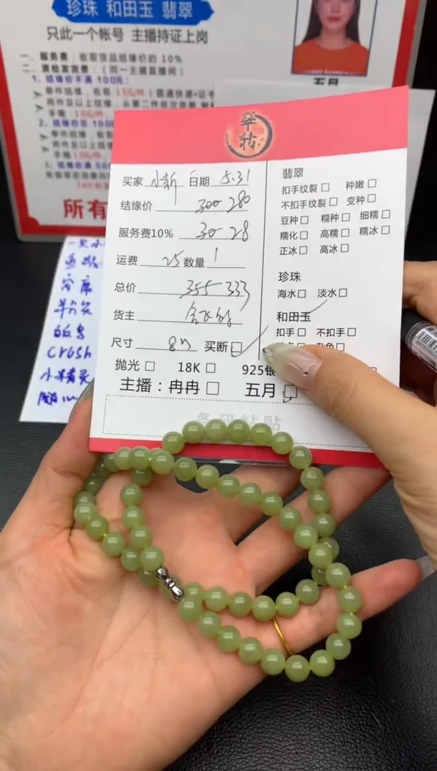 手串未镶嵌和田玉珠串