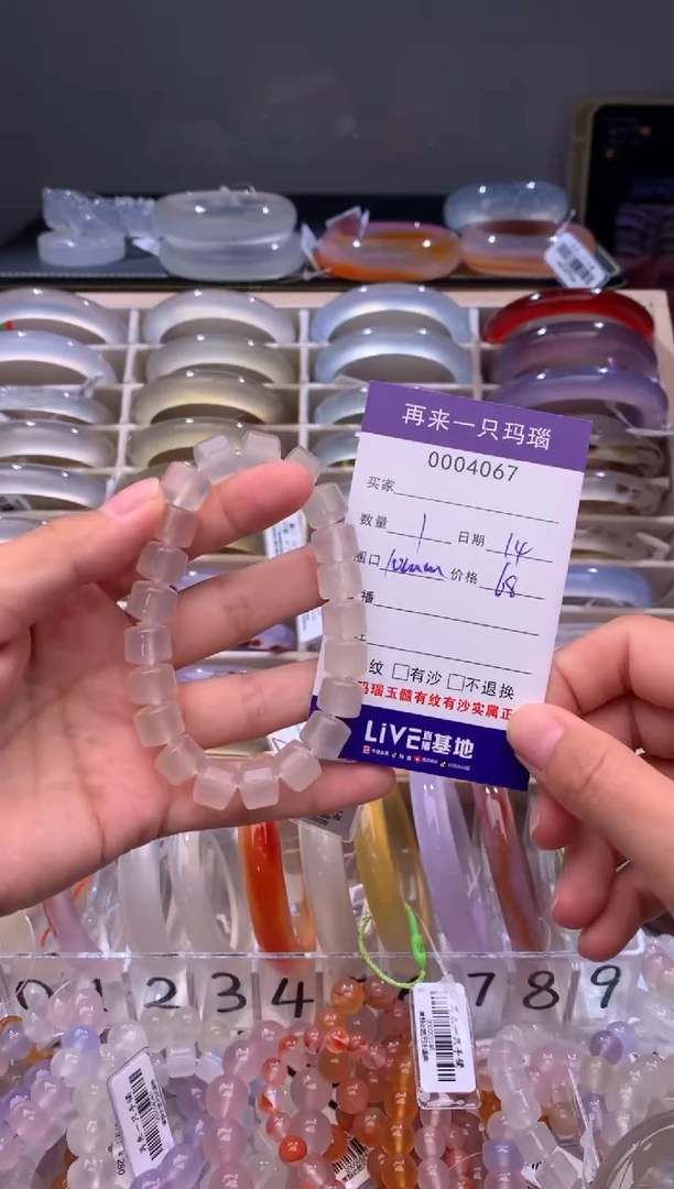 玛瑙/玉髓手镯未镶嵌4067