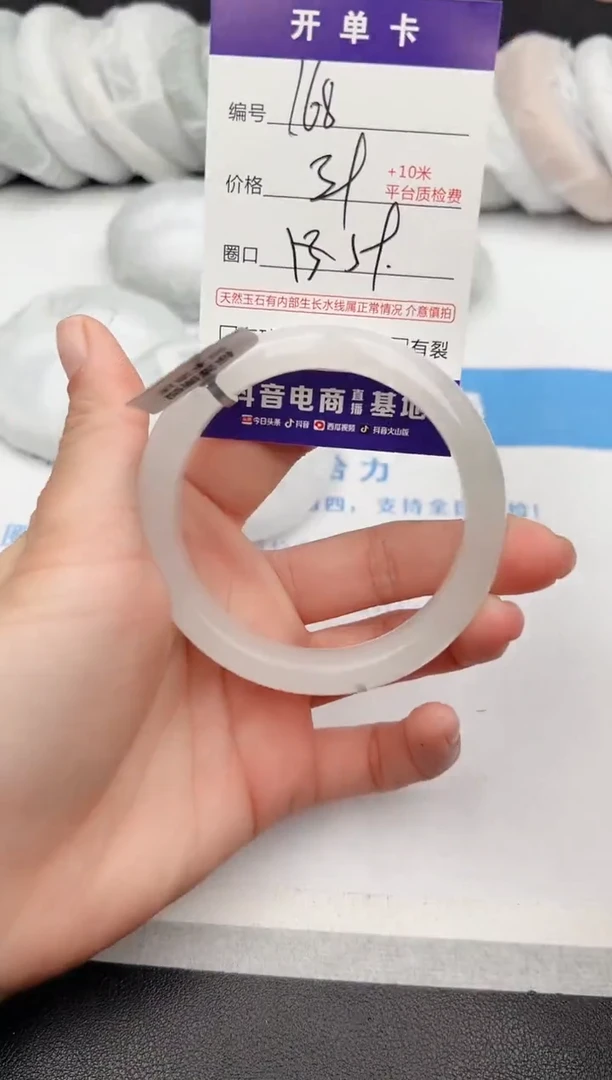 【闪购商品】石英质玉手镯未镶嵌z168-B-59