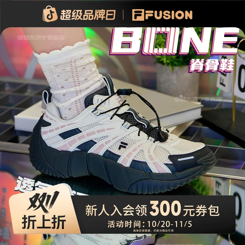 双11暖系流光斐乐潮牌老爹鞋【脊骨鞋2代】男女款运动T12W521513