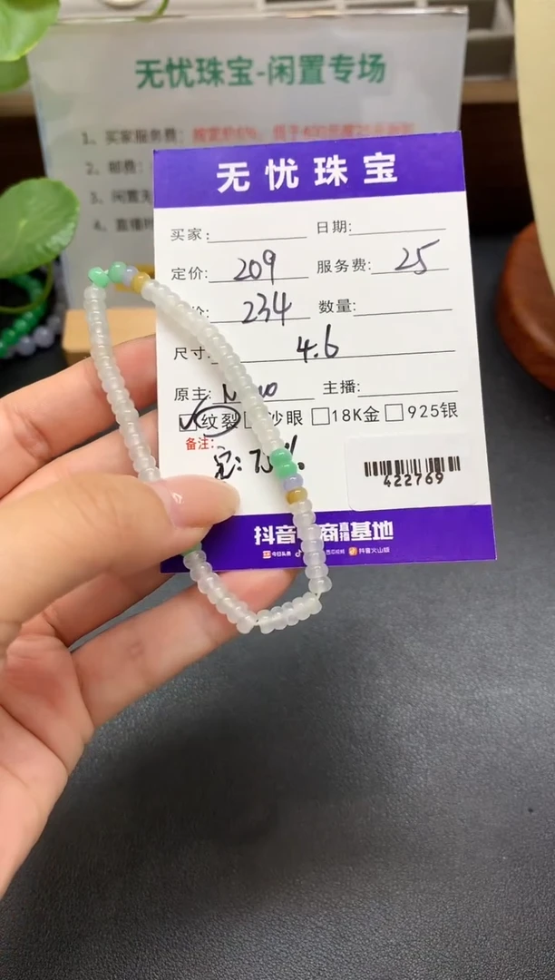 定制翡翠未镶嵌D817