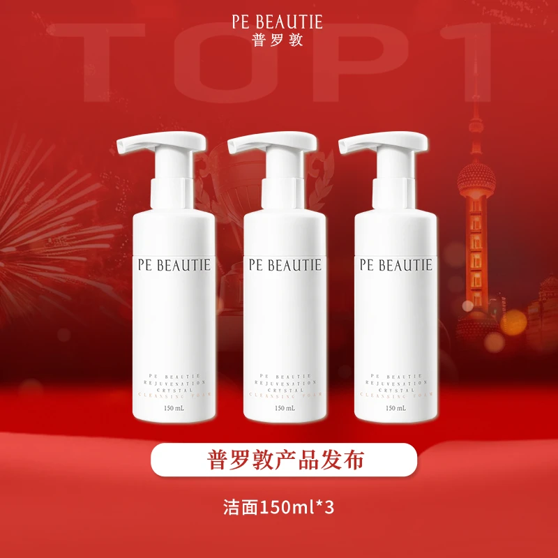 【夏日焕肤】姩倾悦活净澈洁面泡氨基酸清洁泡沫慕斯洗面奶150ml