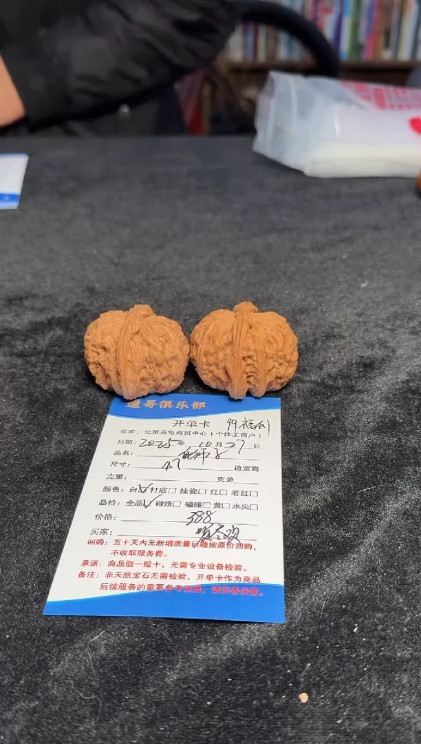 ?****?文玩核桃摆件99号白狮子，人生得意