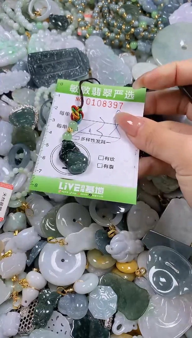 【闪购商品】翡翠颈饰未镶嵌闪购0108397多样性发其一