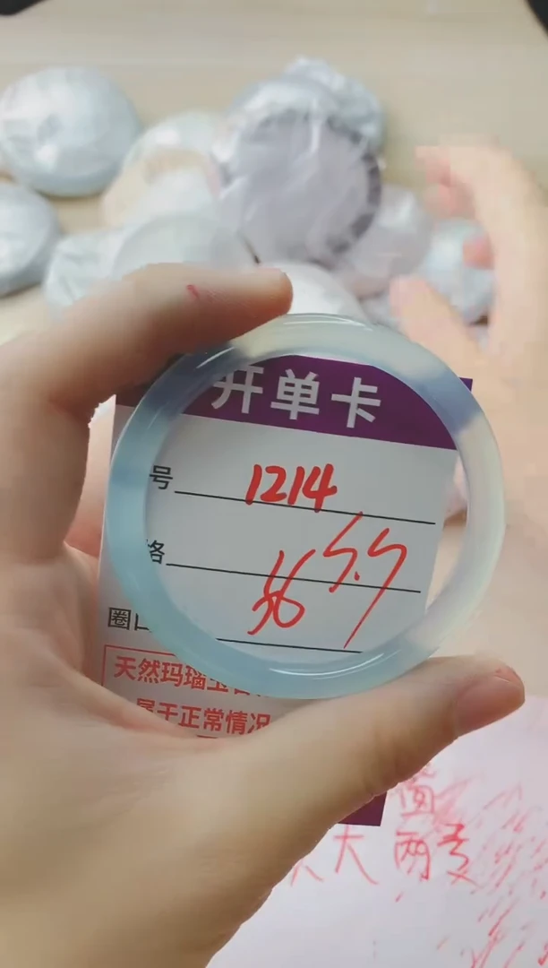 玛瑙/玉髓手镯未镶嵌1214