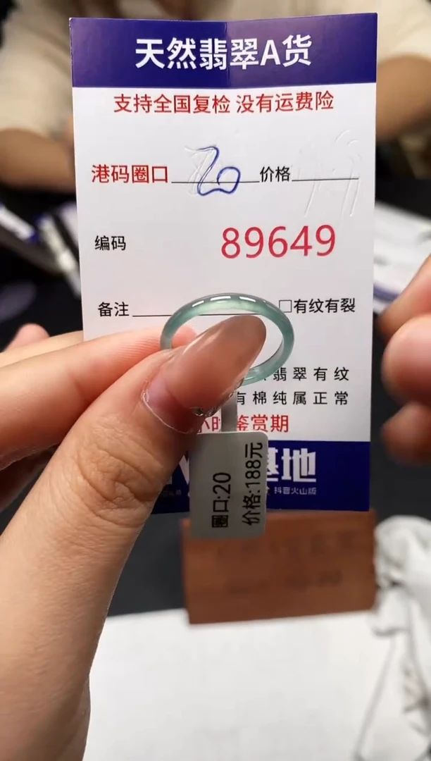 未镶嵌戒指翡翠天然A货翡翠9649