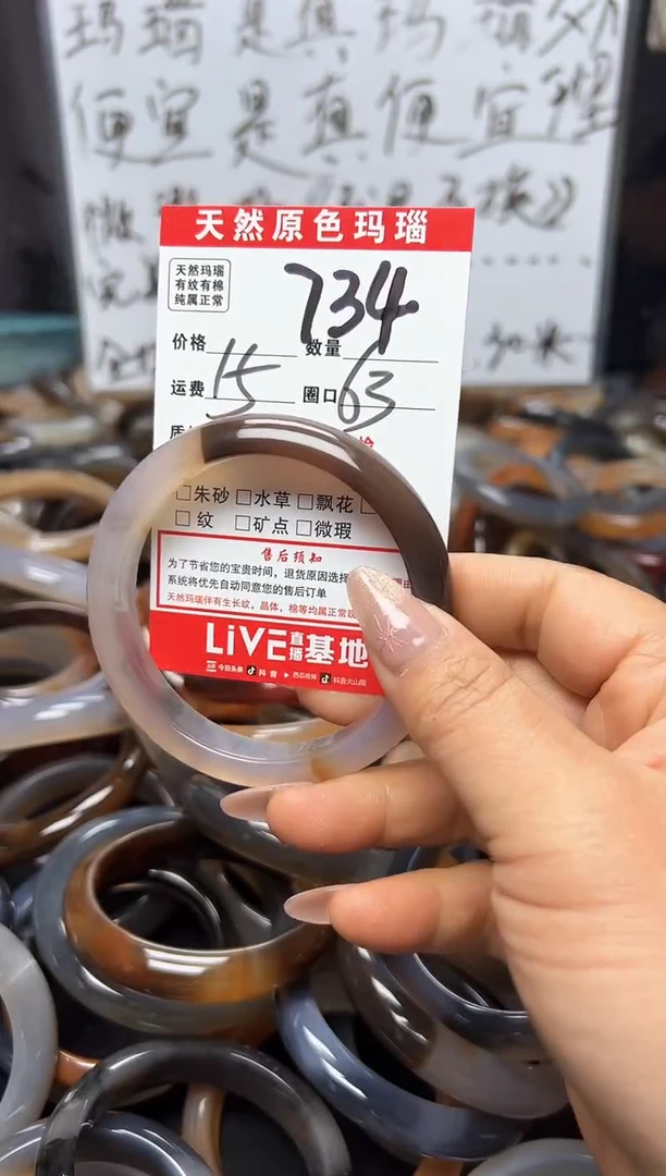 【闪购商品】玛瑙/玉髓手镯未镶嵌734