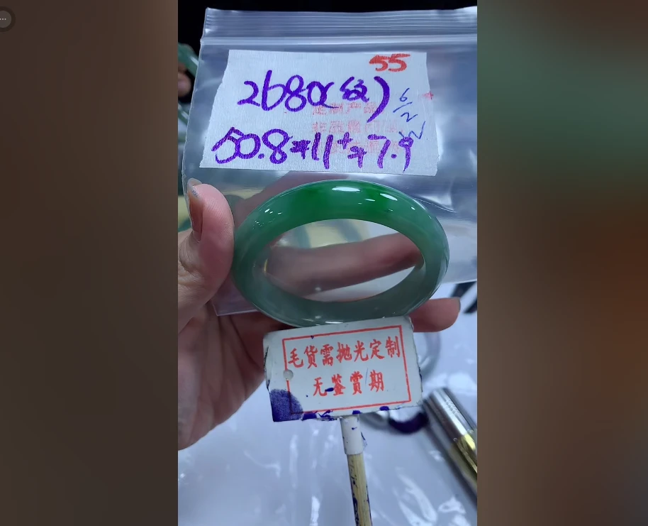 【缅甸翡翠行】翡翠手镯圈口毛货需精细抛55多样性发1件2680元