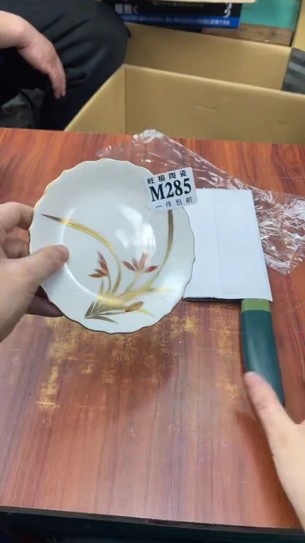 瓷片青*集盛日中古杂项籈选