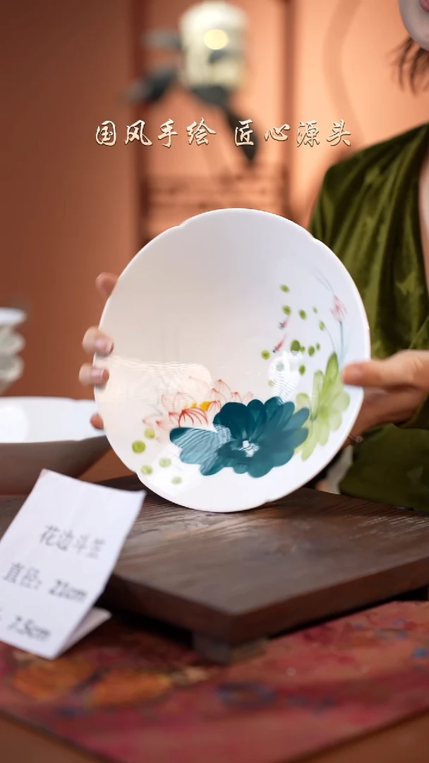 陶瓷景德镇釉中彩餐具花边斗笠直径21高7.5