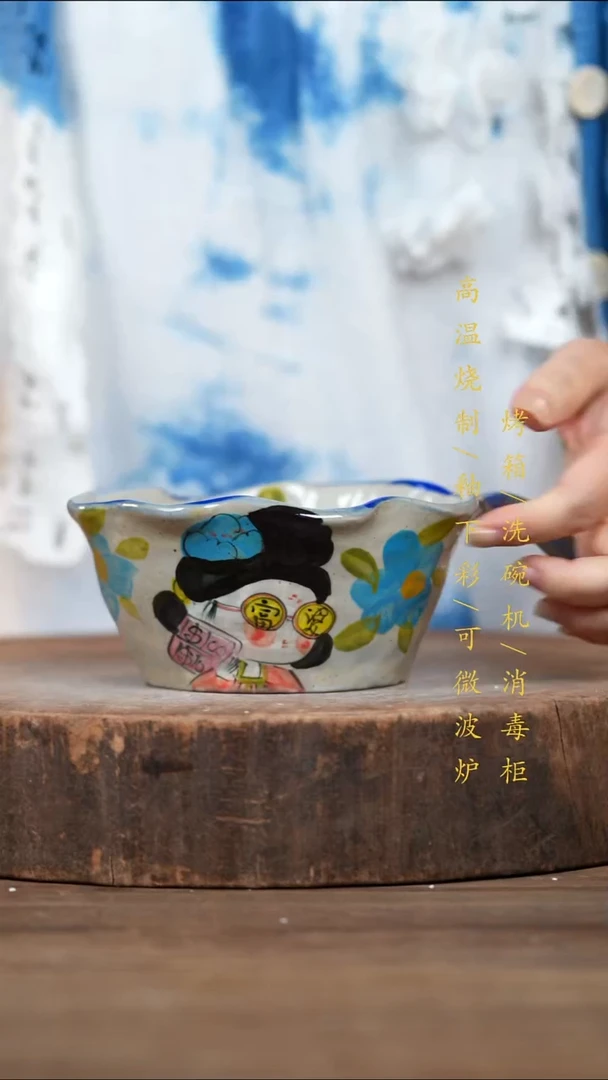 瓷片景德镇高温釉下彩（食品级）