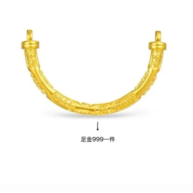 【阿平专享】足金999半镯LAZ261