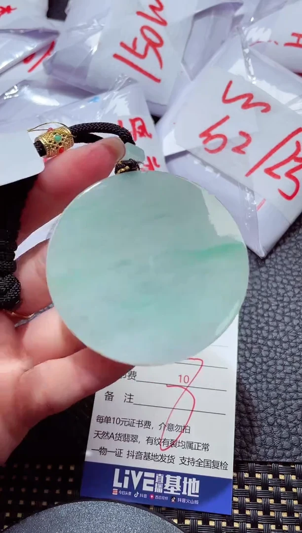 颈饰未镶嵌翡翠378