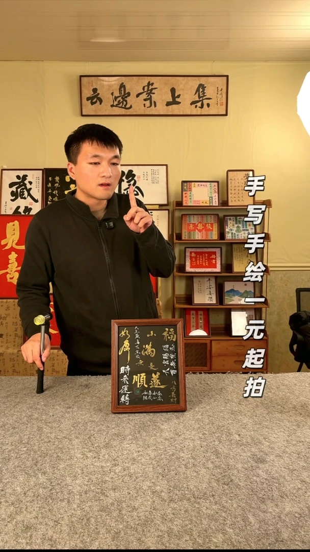 书法_**二书法文玩，手写手绘