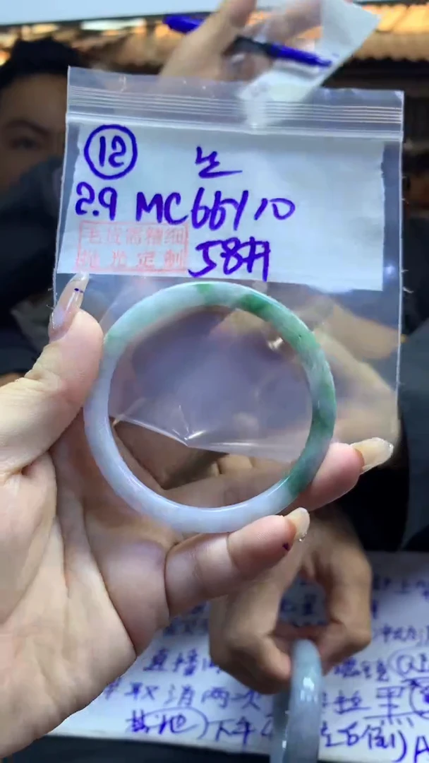 【闪购商品】定制翡翠未镶嵌12叮当丝58+66元+拍一发一