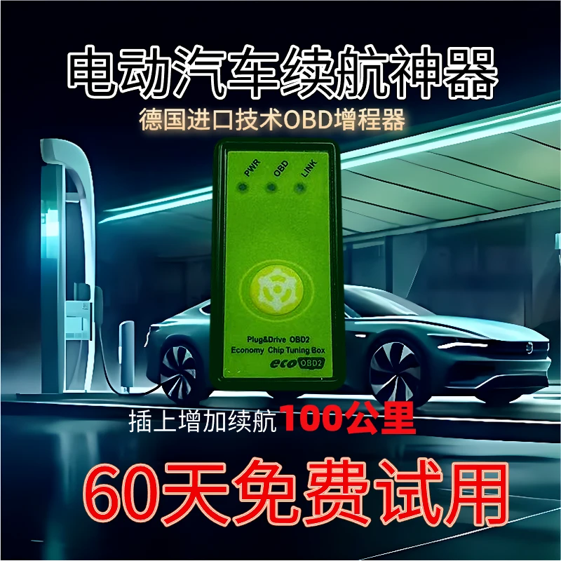 新能源汽车电动汽车增程器