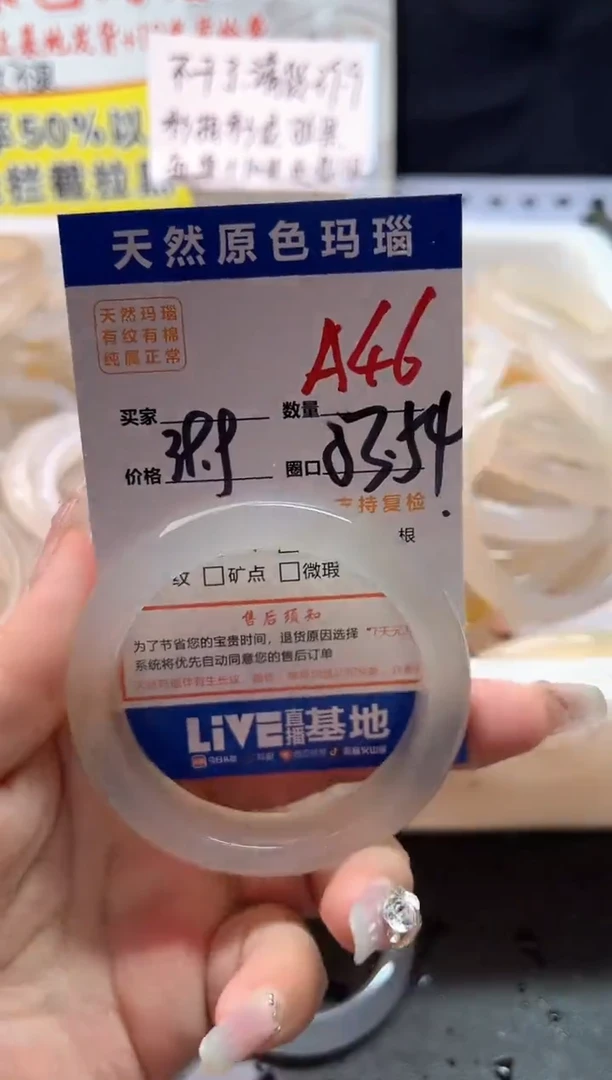 手镯玛瑙/玉髓未镶嵌A46