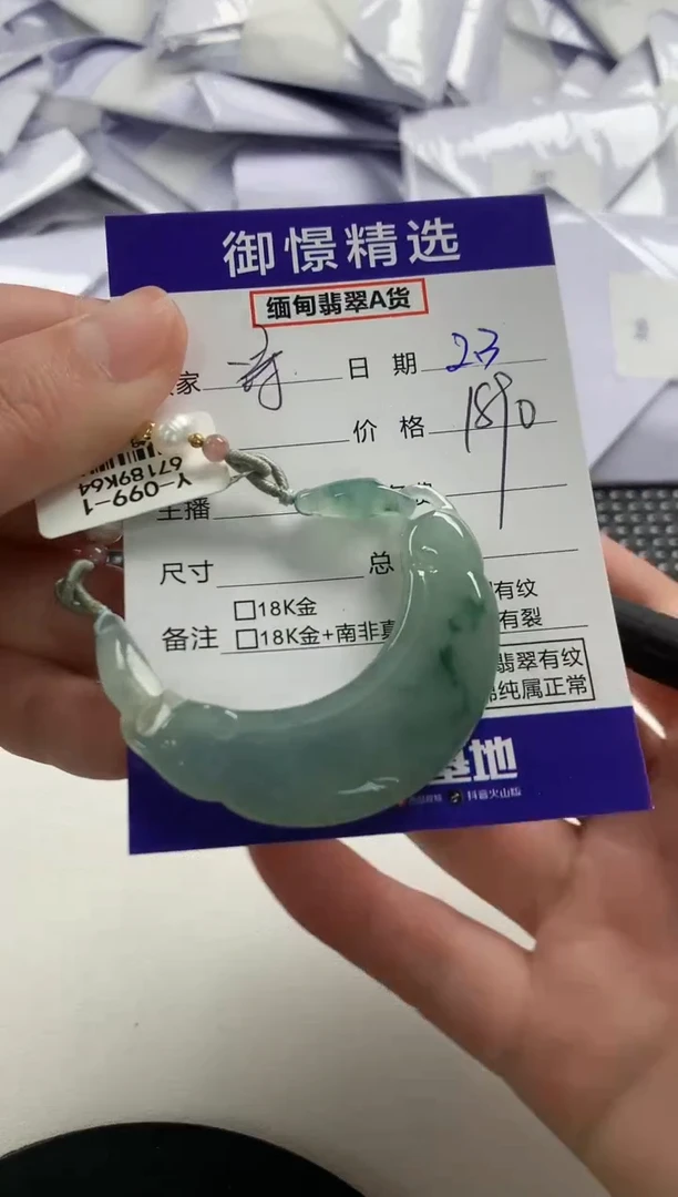 【闪购商品】翡翠颈饰未镶嵌74