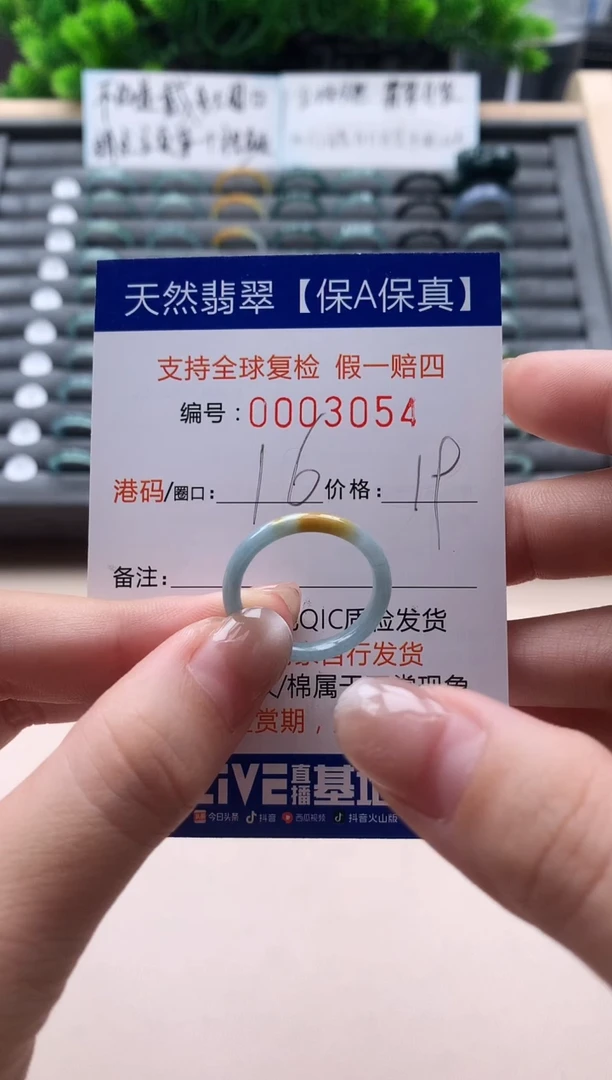 未镶嵌戒指翡翠天然  3054