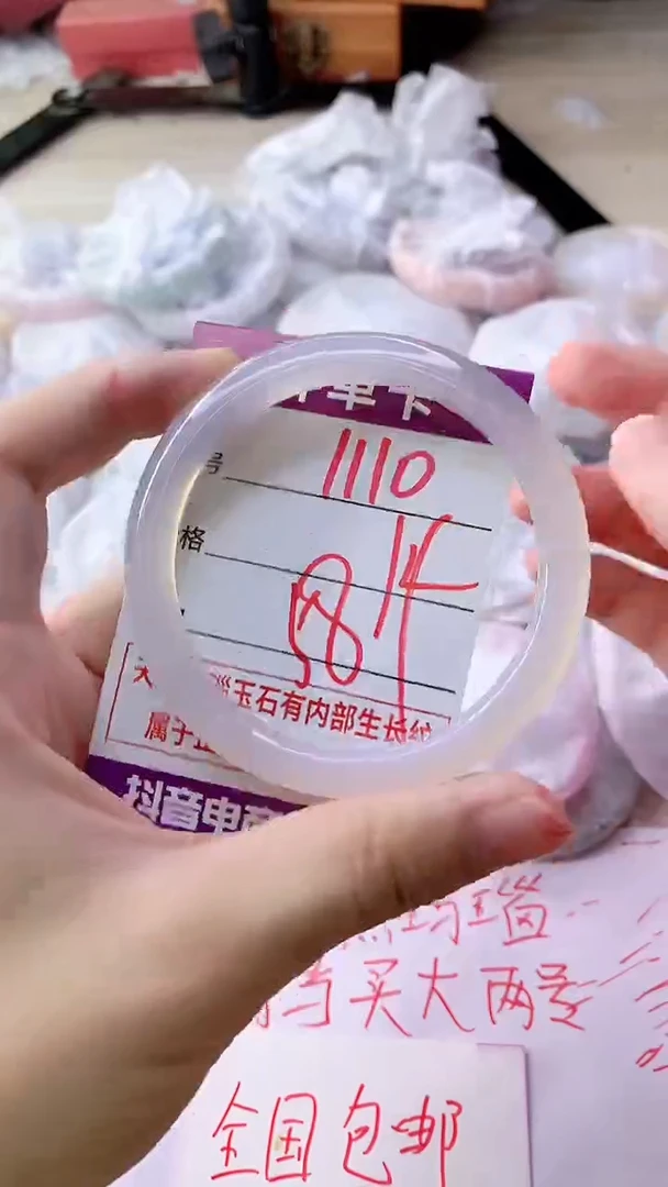 手镯玛瑙/玉髓未镶嵌1110
